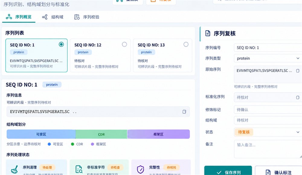 生物序列提取